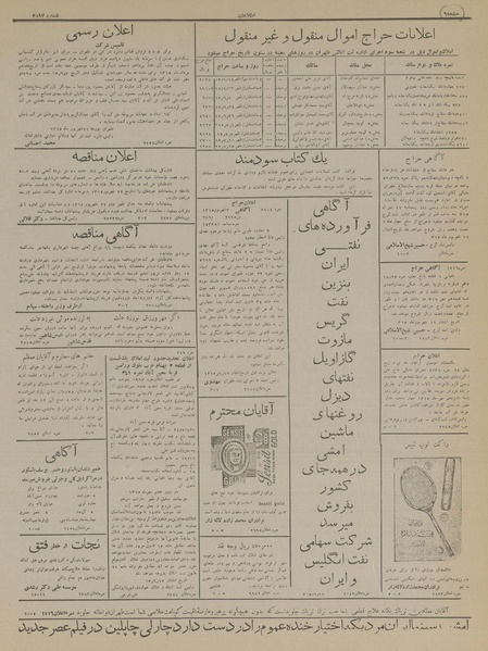 پرونده:Ettelaat13150617.pdf