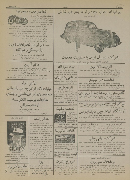 پرونده:Ettelaat13150617.pdf