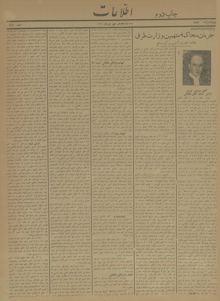 پرونده:Ettelaat13150617.pdf