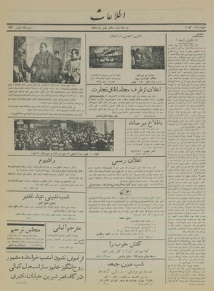 Ettelaat13151126.pdf