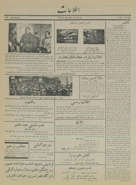 پرونده:Ettelaat13151126.pdf