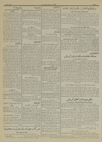 پرونده:Ettelaat13151126.pdf