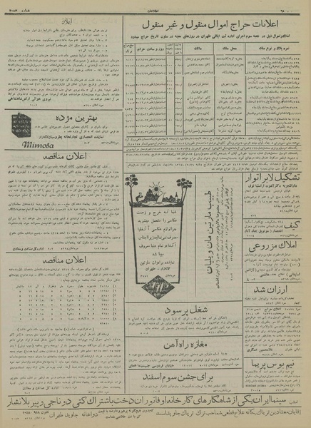 پرونده:Ettelaat13151126.pdf