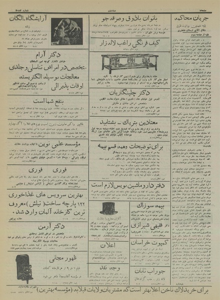 پرونده:Ettelaat13151126.pdf