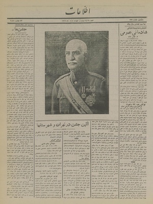 Ettelaat13161224.pdf