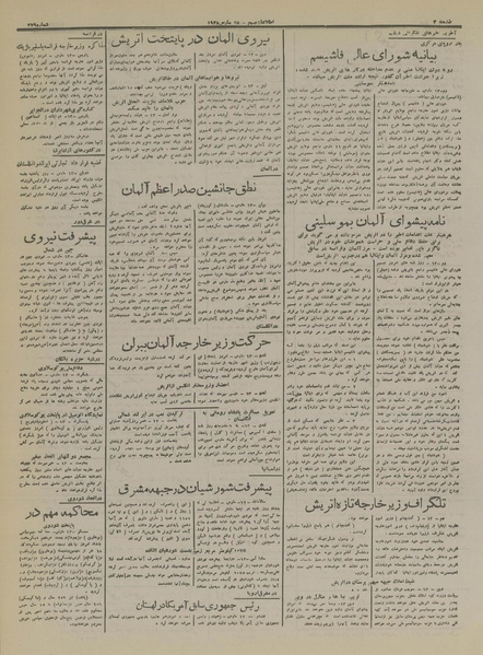 پرونده:Ettelaat13161224.pdf