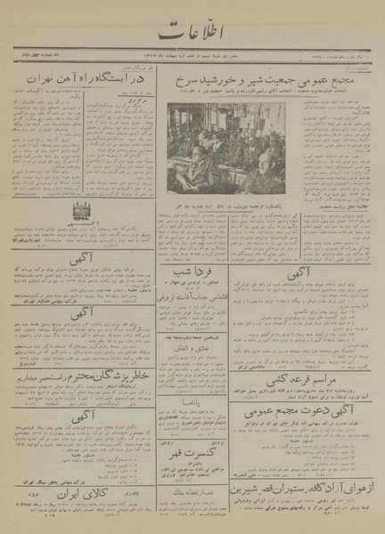 پرونده:Ettelaat13170226.pdf