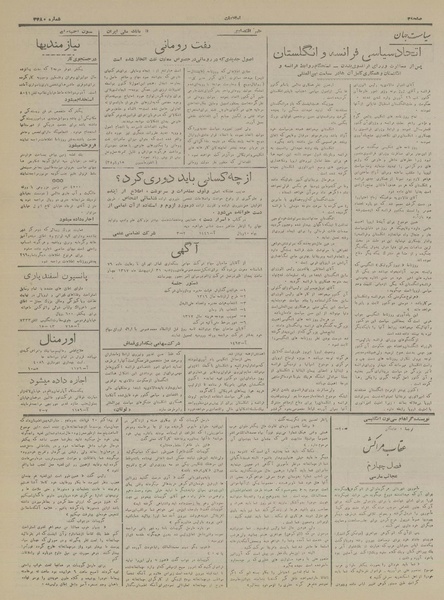 پرونده:Ettelaat13170226.pdf