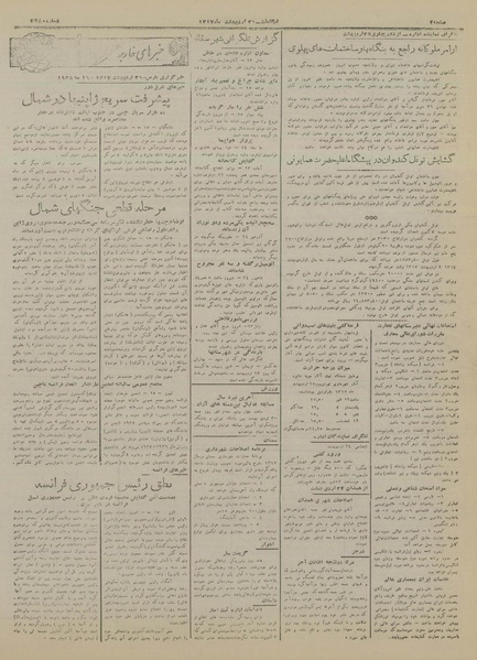 پرونده:Ettelaat13170226.pdf