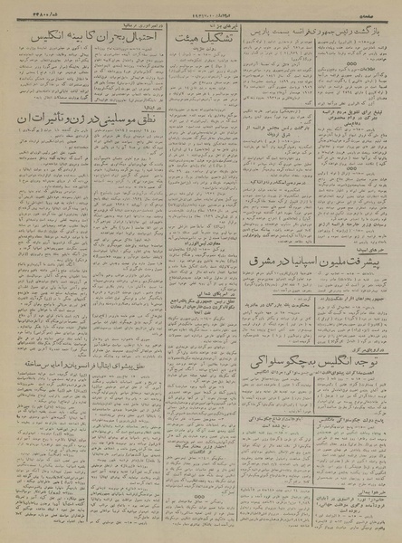 پرونده:Ettelaat13170226.pdf