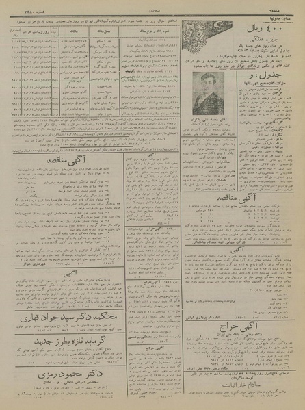 پرونده:Ettelaat13170226.pdf