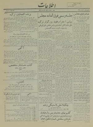 Ettelaat13170827.pdf