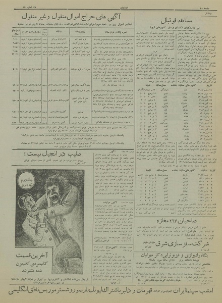 پرونده:Ettelaat13170827.pdf