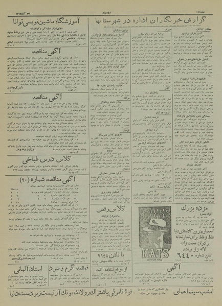 پرونده:Ettelaat13170827.pdf