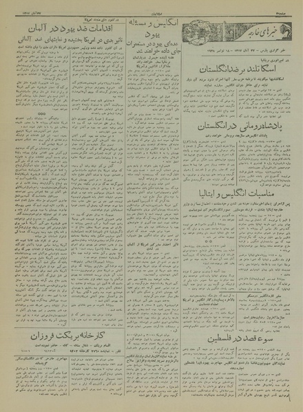 پرونده:Ettelaat13170827.pdf