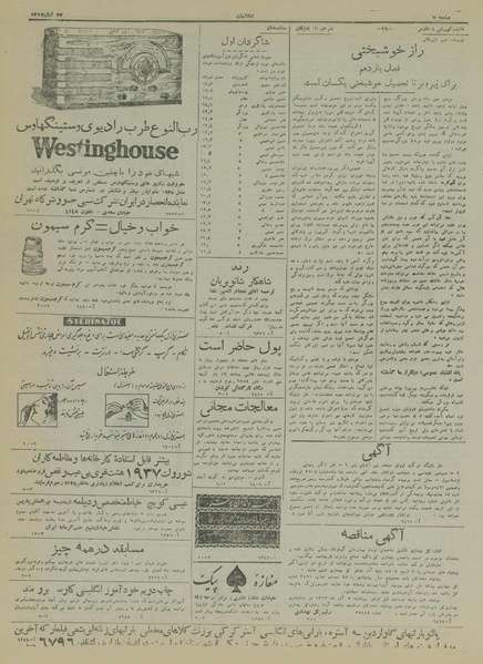 پرونده:Ettelaat13170827.pdf