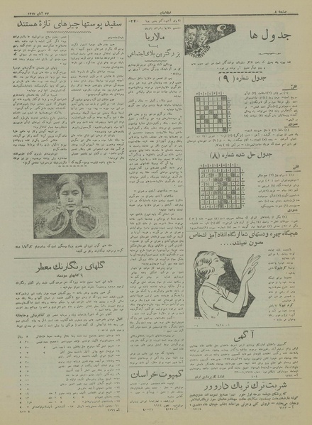 پرونده:Ettelaat13170827.pdf