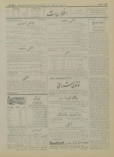 پرونده:Ettelaat13180124.pdf