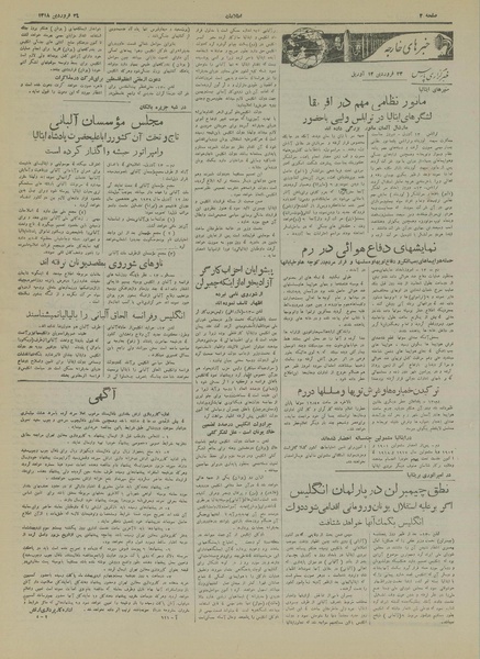 پرونده:Ettelaat13180124.pdf