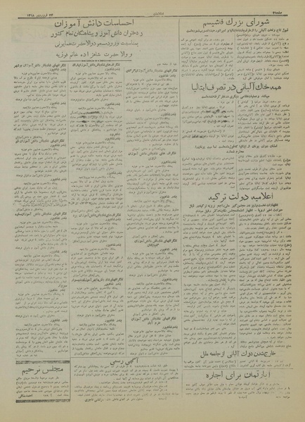 پرونده:Ettelaat13180124.pdf