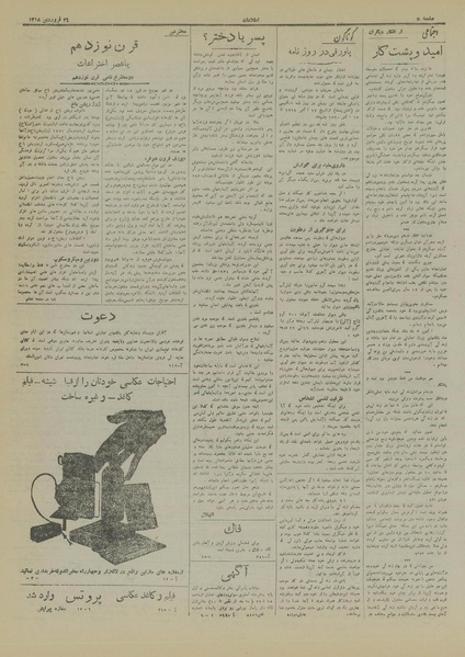 پرونده:Ettelaat13180124.pdf