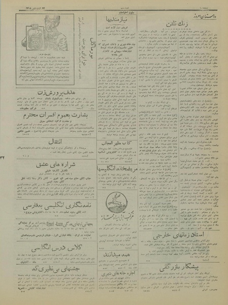 پرونده:Ettelaat13180124.pdf