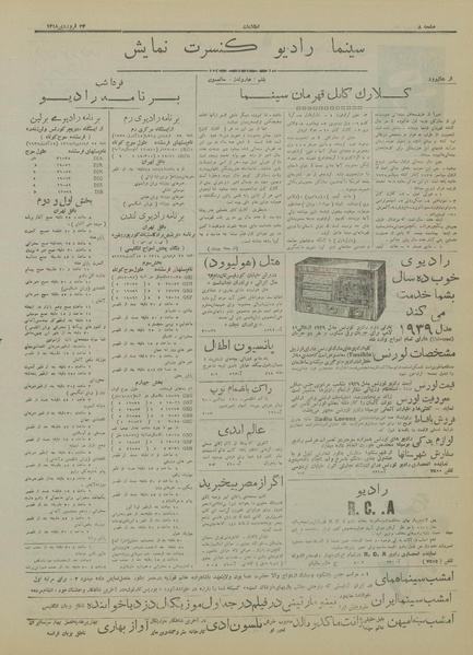 پرونده:Ettelaat13180124.pdf