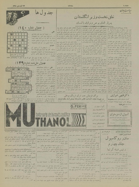 پرونده:Ettelaat13180124.pdf