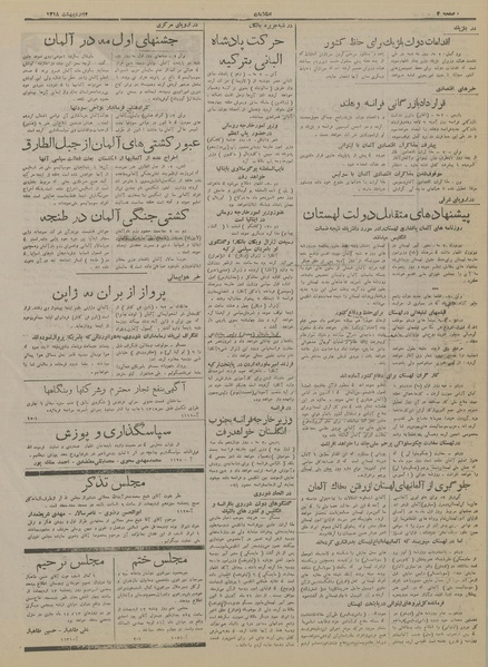 پرونده:Ettelaat13180212.pdf