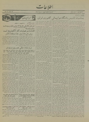 Ettelaat13180617.pdf