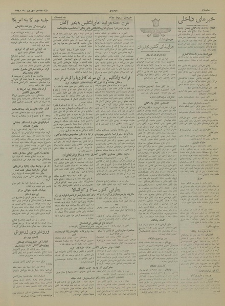 پرونده:Ettelaat13180617.pdf