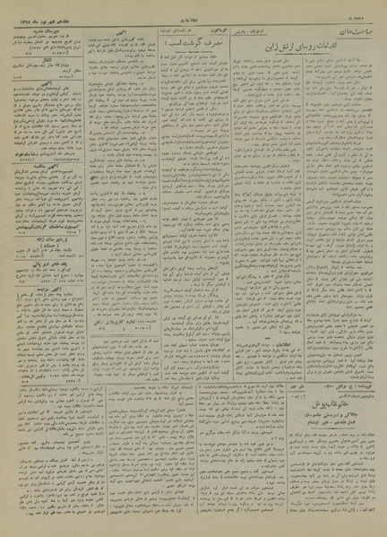 پرونده:Ettelaat13180617.pdf