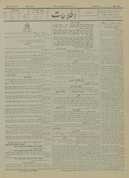 پرونده:Ettelaat13180617.pdf