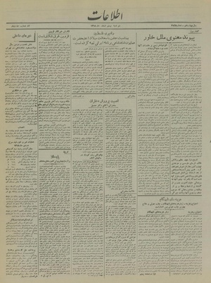 Ettelaat13181220.pdf