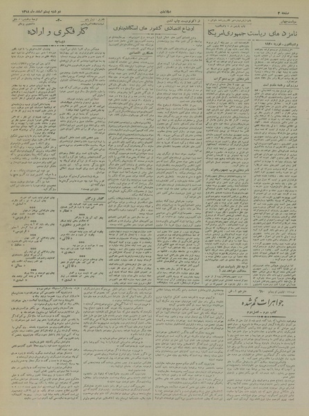 پرونده:Ettelaat13181220.pdf