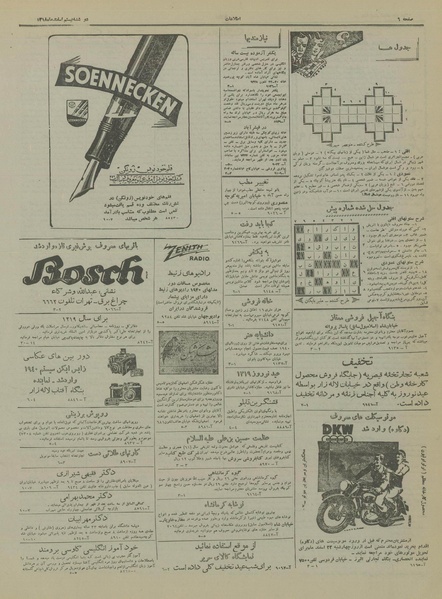 پرونده:Ettelaat13181220.pdf