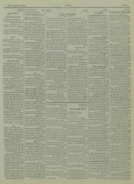 پرونده:Ettelaat13190222.pdf