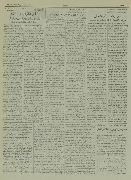 پرونده:Ettelaat13190222.pdf