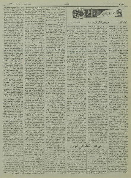 پرونده:Ettelaat13190222.pdf