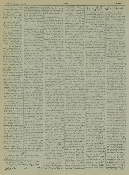 پرونده:Ettelaat13190222.pdf