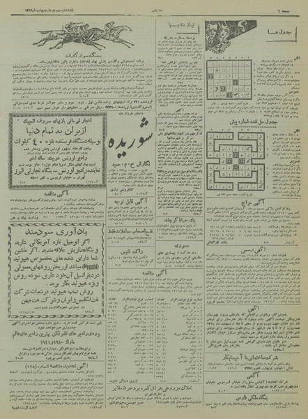 پرونده:Ettelaat13190222.pdf