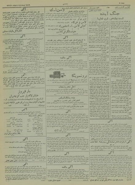 پرونده:Ettelaat13190222.pdf