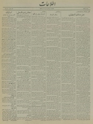 Ettelaat13190319.pdf