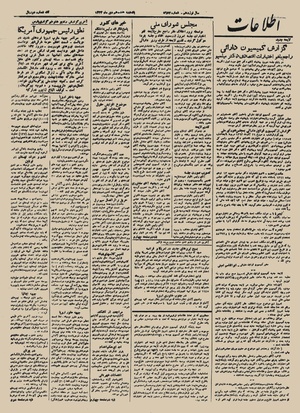 Ettelaat13231017.pdf