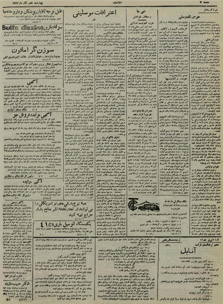 پرونده:Ettelaat13240907.pdf