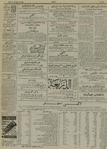 پرونده:Ettelaat13240907.pdf