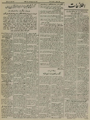 Ettelaat13241225.pdf