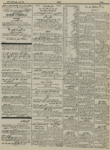 پرونده:Ettelaat13241225.pdf