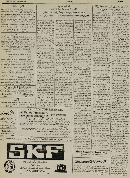 پرونده:Ettelaat13241225.pdf