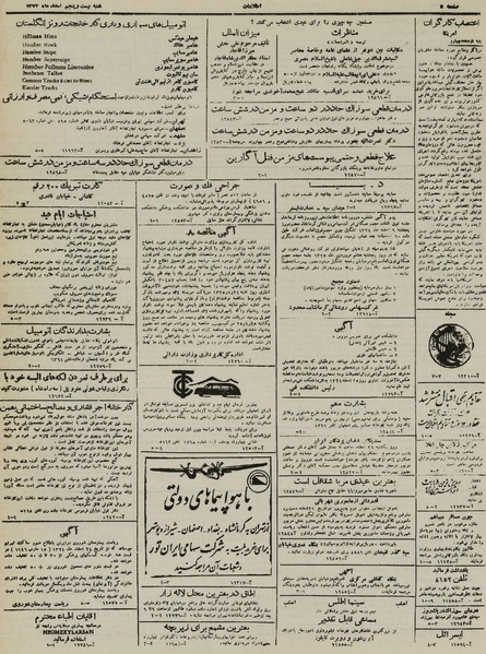 پرونده:Ettelaat13241225.pdf